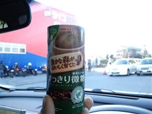 本日の缶コーヒー？