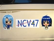NCV47始動しました