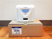あぁ・・・またまた無駄遣い