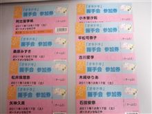 オキドキ個別握手会　in　ポートメッセ名古屋