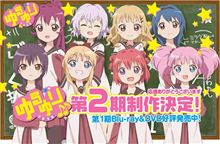 【速報】ｱﾆﾒ『ゆるゆり』2期制作決定ｷﾀ━(Дﾟ(○=(ﾟ∀ﾟ)=○)Дﾟ)━!!