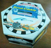 お土産に貰った…
