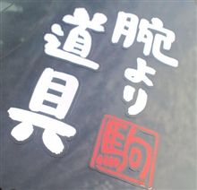 チューニング