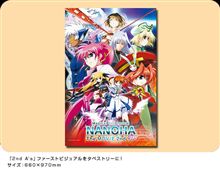 【冬コミ】『なのは』＆『DOGDAYS』共同ブースの出展物発表【企業】