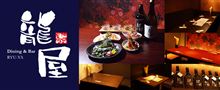 マークXオーナー有志・忘年会