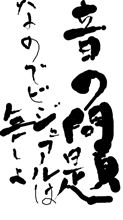 ちょっとビリビリする～（スピーカー）