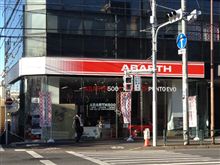 12カ月点検のためABARTH東京へ