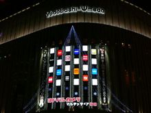 大阪喰い倒れ記の巻。