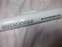結局今年も・・・