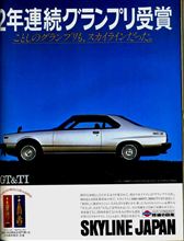 MF誌 &#39;79/3号 広告 2年連続グランプリ受賞