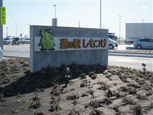 昨日は、ドライブに