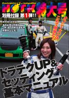 次号の付録表紙