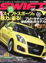 スイフトマガジンＮＯ.５