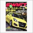 スイフトマガジンＮＯ.５