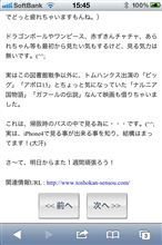 前と次