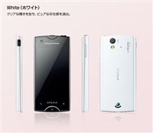 docomo　Xperia Ray SC-03C