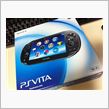 PS VITAを手に入れた