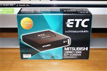 ETC取りつけて来ました