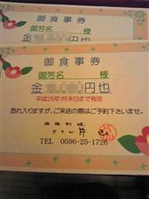 会社の忘年会でした。