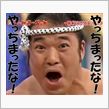やっちまった　orz