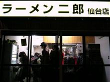 ラーメン二郎仙台店に行ってきた