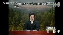 世襲 20111219
