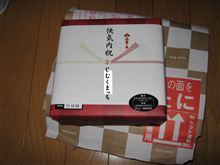 そんなに気を使わなくても