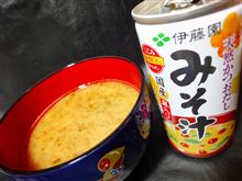 「みそ汁」
