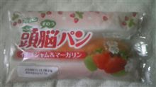 頭脳パン、三度