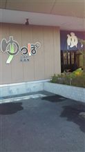 たまには…