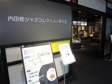 岡崎はJAZZの街Ⅲ 岡崎はJAZZの街Ⅲ