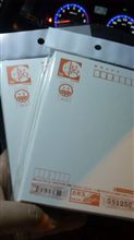 年賀状送りますのでそのつもりで