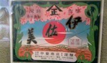 …誕生日『だった』、のに…