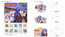 12月31日より『らき☆すた』ｵﾘｼﾞﾅﾙﾌﾚｰﾑ切手ｾｯﾄが鷲宮神社で発売 