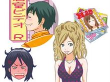 彼氏が持っていたら許さない！ 萌え系ｱﾆﾒ・ﾌｨｷﾞｭｱを嫌悪する女子