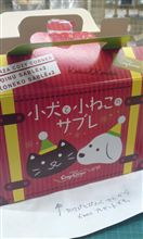 X&#39;masプレゼント☆