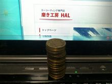 お金確保♪