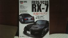 週末のあんな事やこんな事