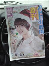 月刊AKB48グループ新聞
