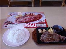 ステーキの日