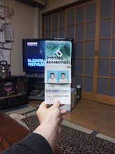 指名手配(爆)