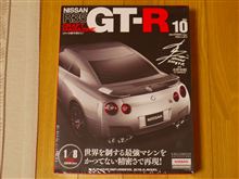 1/8 scale R35 GT-R vol10