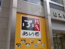 無愛想？