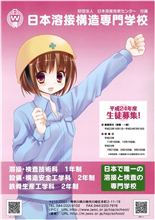 溶接も萌えている？！