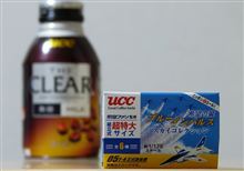 ブルーインパルス　スカイコレクション