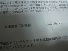 臨時ﾎﾞｰﾅｽ!?