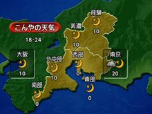 今夜は?12・20(火曜日) 今夜は?12・20(火曜日)