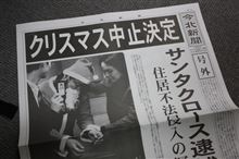 サンタ逮捕されたので今年は自粛ﾃﾞｽ・・ (lll￣□￣)ｶﾞｰﾝ!!