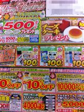 着てます！ＳＡＢからの手紙！！