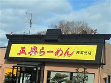 たまたま、正面にあった
